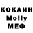 МЕФ кристаллы InqFabius