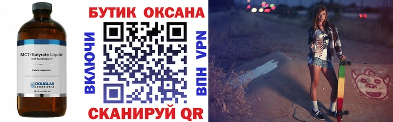 Бутират буратино  МЕГА сайт  Прохладный 