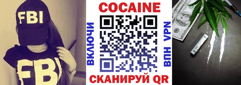 Кокаин VHQ Прохладный