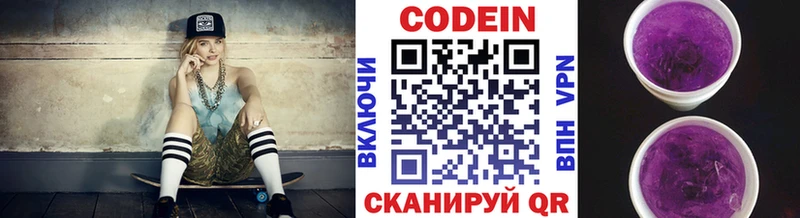 Кодеин Purple Drank  Прохладный 