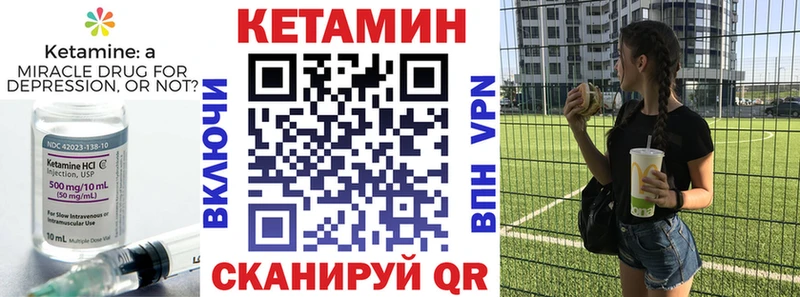 КЕТАМИН ketamine Прохладный
