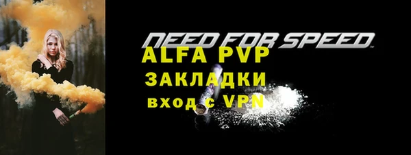 ALPHA PVP Балахна