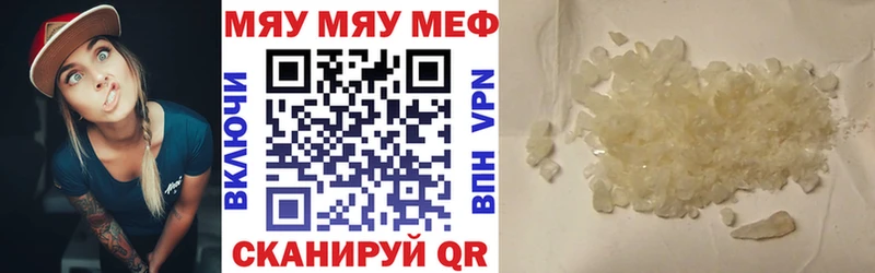Меф кристаллы  Прохладный 